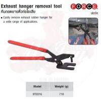 ( Pro+++ ) สุดคุ้ม FORCE คีมถอดยางหิ้วท่อไอเสีย Exhaust hanger removal tool Model 9T0316 ราคาคุ้มค่า คีม หนีบ คีม หนีบ ลวด คีม หนีบ ห่วง พระ คีม หนีบ สาย ไฟ