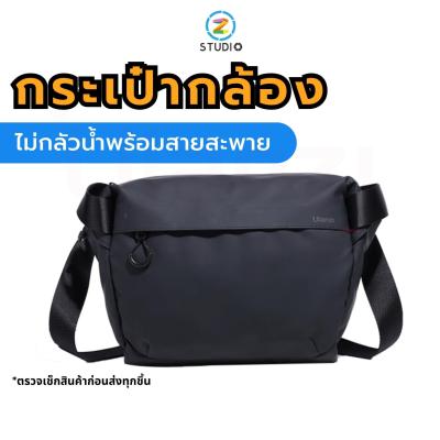 กระเป๋ากล้อง Ulanzi PB008 Light Junior Casual Camera กระเป๋าสะพายข้างกันกระแทก กันน้ำ สำหรับใส่กล้องและอุปกรณ์เสริม