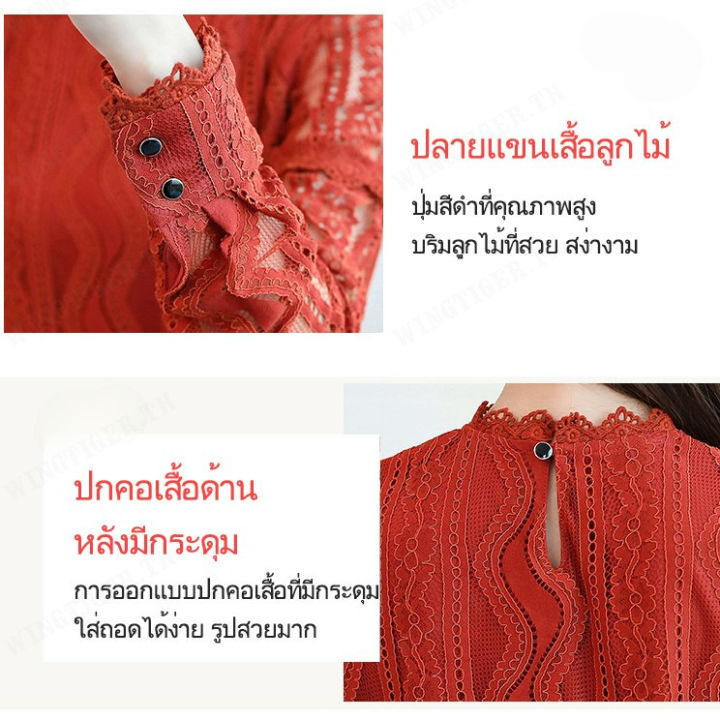wingtiger-เสื้อผ้าลูกไม้สไตล์เกาหลี-สไตล์แบบใหม่สำหรับผู้หญิงใส่สบาย-มีหลากหลายสไตล์