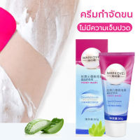 ครีมกำจัดขน สูตรอ่อนโยนhair removal กำจัดขนรักแร้และขนขา50 กรัม ครีมกำจัดขนให้ความชุ่มชื้น กำจัดขนขา กำจัดขนรักแร้ กำจัดขนน้องสาว