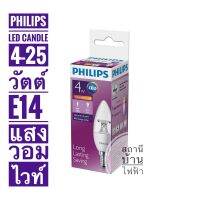 Philips หลอดไฟแอลอีดีฟิลลิปส์ ทรงจำปา ขนาด 4-(25) วัตต์ แสงวอมไวท์