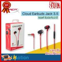 ✨✨#BEST SELLER HyperX Cloud Earbuds Jack 3.5 (HX-HSCEB-RD) ##ที่ชาร์จ หูฟัง เคส Airpodss ลำโพง Wireless Bluetooth คอมพิวเตอร์ โทรศัพท์ USB ปลั๊ก เมาท์ HDMI สายคอมพิวเตอร์