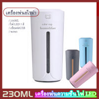 เครื่องพ่นไอน้ำ เครื่องพ่นควัน เครื่องฟอกอากาศ Humidifiers Aroma Diffuser เครื่องทำอโรม่าสปา สามารถใช้เป็นเครื่องพ่นน้ำมันหอมระเหยหรือเพิ่มความชื้นได้ ควันเยอะ หอมสดชื่น เหมาะสำหรับเป็นของขวัญและใช้งานในบ้าน