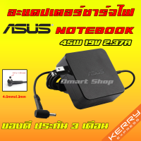 ⚡️ Asus ตลับ 45W 19v 2.37a หัว 4.0 * 1.35 mm สายชาร์จ อะแดปเตอร์ โน๊ตบุ๊ค เอซุส Notebook Adapter Charger