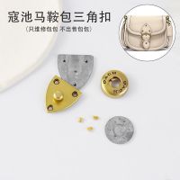 suitable for COACH Saddle bag beat lock metal bag lock triangular lock flat screw hardware accessories maintenance