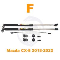 ?โช็คฝากระโปรง หน้า Mzada CX-8 2020-2023 (มาสด้า CX8 ) ตรงรุ่นไม่ต้องเจาะ ผ่อนแรง ของแต่ง คู่มือในกล่อง Vethaya รับประกัน 2 ปี ?