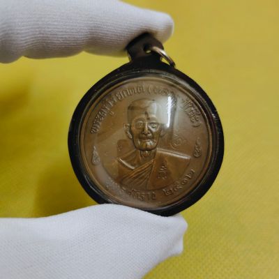 เหรียญจิ๊กโก๋ หลวงปู่โต๊ะ วัดประดู่ฉิมพลี พิมพ์ใหญ่ ครั้งที่ ๒ ออกปี ๒๕๑๖ เลี่ยมกรอบอย่างดี พร้อมบูชา