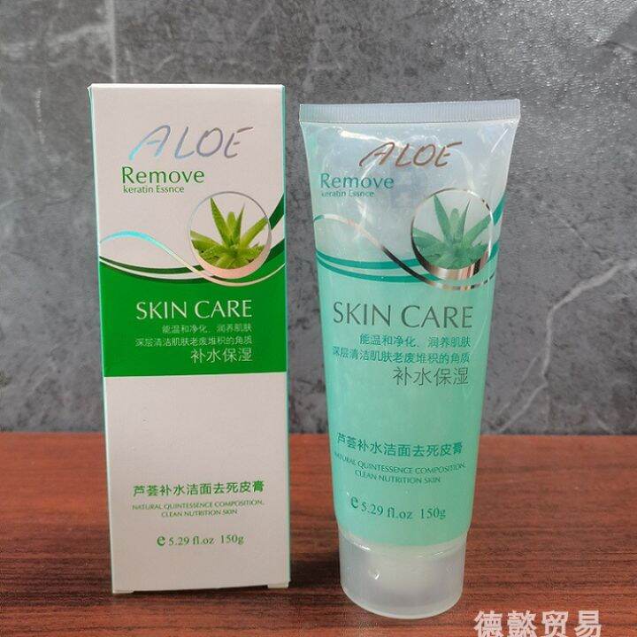 Medical sage aloe vera hydrating cleansing meticulous exfoliating cream