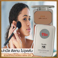 หน้าเป๊ะยืนหนึ่ง?รีฟิล-สูตร Oil-free แป้งผสมรองพื้นกิฟารีนซีโอ3(ผิวคล้ำ)/จำนวน1ตลับ/รหัส13413/บรรจุ14กรัม?bY Laurel