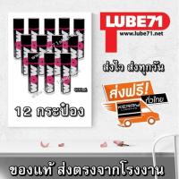 LUBE71  WOW SPRAY สเปรย์ล้างโซ่ ขนาด 600 มล. จำนวน 12 กระป๋อง