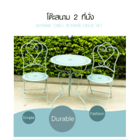 Table+2 chairs, outdoor/indoor