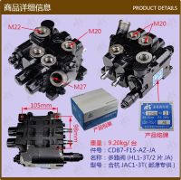 [COD] Forklift wholesale multi-way valve HL1-3T 2 pieces CDB7-F15-AZ Yeyuan Hehang JAC1-3T