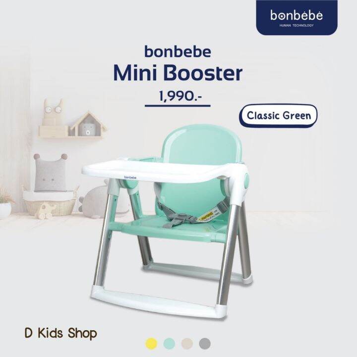 bonbebe-mini-booster-เก้าอี้นั่งเด็กเก้าอี้booster-แบรนด์-bonbebe-แท้100-แบบพกพา-น้ำหนักเบา-แถมถุงผ้าอย่างดี