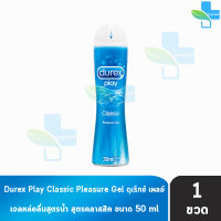 Durex Play Classic Lubricant Gel เจลหล่อลื่น ดูเร็กซ์ เพลย์ คลาสสิค สีฟ้า (50 ml) [1 ขวด]