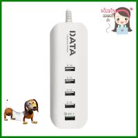 รางปลั๊ก DATA 5 USB CHARGER 3A 1.2 ม. สีขาวPOWER STRIP DATA 5-USB CHARGER 3A 1.2M WHITE **ทักแชทได้ค่ะ ยินดีบริการ**