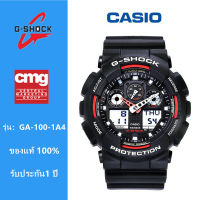 ของแท้100% watch Casio G-Shock รุ่น GA-100-1A4 นาฬิกาข้อมือผู้ชาย สายเรซิ่น จัดส่งพร้อมกล่องคู่มือใบประกันศูนย์CMG 1ปี （จัดส่งฟรี จัดส่งภายใน 24 ชั่วโมง