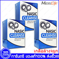 3 กล่อง(Boxs) Nasic Cleanse Non-Iodized Salt For Clean Nose เกลือล้างจมูก เกลือทำความสะอาดจมูก 30 ซอง (Sachet)