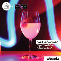 [แก้วไวน์ เกรดพรีเมี่ยม] BANGKOK BLISS BORDEAUX 745 ml - แก้วไวน์แดง เนื้อใส ทรงสวย ก้านแก้วทนทาน [L002]