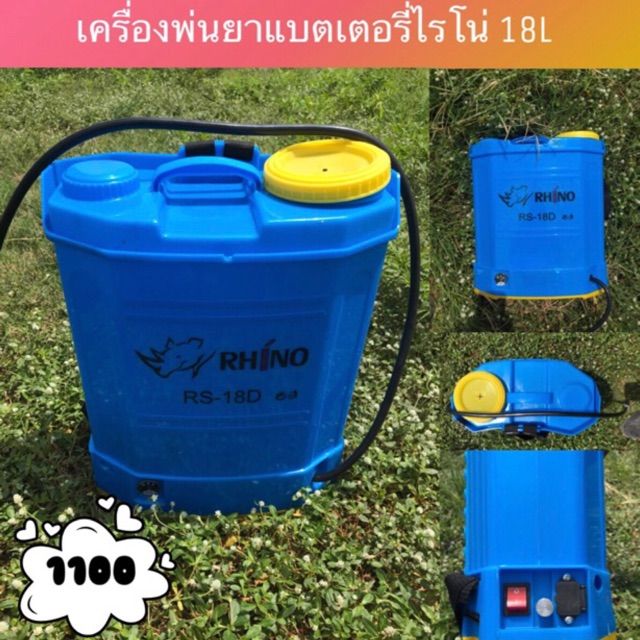 pro-โปรแน่น-เครื่องพ่นยาแบตเตอรี่-rhino-ไรโน่-18l-ราคาสุดคุ้ม-แบ-ต-เต-อร-รี่-แบ-ต-เต-อร-รี-เเ-บ-ต-เต-อร-รี่-แบ-ต-เต-อร-รี่-แห้ง