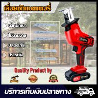 เลื่อยชักไร้สาย 26v แบตเตอรี่ เลื่อยจิ๊กซอว์ เลื่อยชักอเนกประสงค์ เลื่อยแบตเตอรี่ ตัดไม้ ตัดเหล็ก ตัดท่อพีวีซี