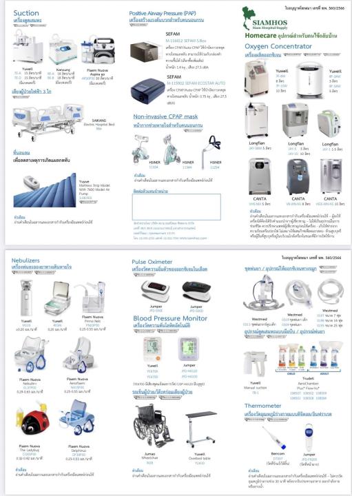 yuwell-เครื่องผลิตออกซิเจน-lf-jay-10-oxygen-concentrator