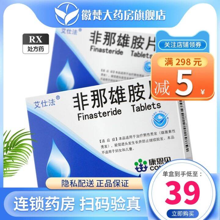 [Free shipping] Ashfa finasteride tablets 1mgx28 tablets/box male ...