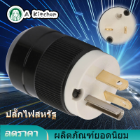 【ลดราคา】15A/20A แบบพกพาอุตสาหกรรมปลั๊กไฟแบบ US 3-Pole Adapter ตัวแปลงกันน้ำ