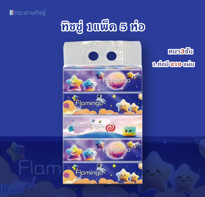 ทิชชู่-กระดาษทิชชู่-ห่อใหญ่ไร้ฝุ่น-กระดาษเช็ดหน้าไม่เป็นขุย-ราคาถูกยกแพ็ค-5-ห่อ