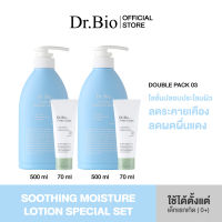 DR.BIO SOOTHING MOISTURE LOTION SPECIAL SET DOUBLE PACK