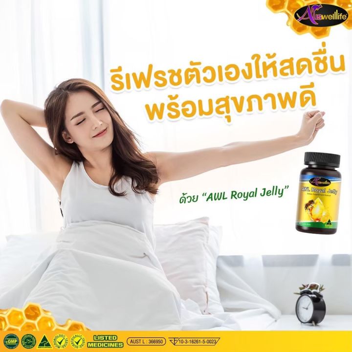 นมผึ้ง-royal-jelly-เข้มข้น-2180-มก-ดีต่อสุขภาพกาย-ดีต่อสุขภาพผิว-ดีต่อการนอนหลับ-ส่งฟรี