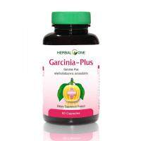 Herbal One Garcinia-Plus อ้วยอัน การ์ซีเนีย-พลัส  ผลส้มแขก