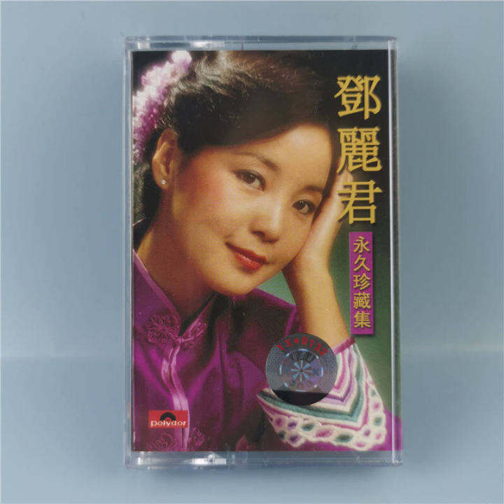 KuaiGenuine 华语怀旧邓丽君 磁带精选珍藏版 Tape Teresa Teng Best Collection Cantonese
