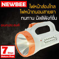 NEWBEE ไฟฉายสปอร์ตไลท์แบบชาร์จไฟได้คละสี ไฟฉายแรงสูง กระปอกใหญ่ ไฟหน้า ไฟข้าง ไฟฉายLED แบตเตอรี่ความจุ 1500 mAh ทนทานสว่าง