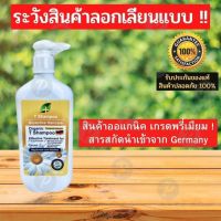 TAR Shampoo Organic 300มล. แชมพูออแกนิค  สะเก็ดเงิน เซ็บเดิร์ม คัน รังแค ลอก