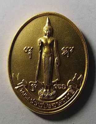 เหรียญกะไหล่ทองลงยา พระร่วงโรจนฤทธิ์ ที่ระลึกงานนมัสการพระปฐมเจดีย์ ปี 2537