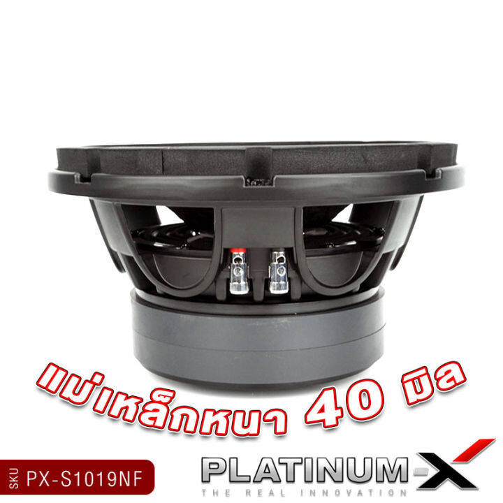 platinum-x-ดอกซับ-10นิ้ว-12นิ้ว-โครงเหล็กหล่อ-แม่เหล็ก180mm-วอยซ์คู่-แม่เหล็ก2ชั้น-ซับ-โดดเด่นดุดันมันส์ถึงใจ-เบสหนักแน่นสุด-เครื่องเสียงรถยนต์