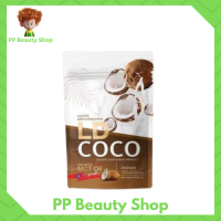 LD COCO MCT Oil ผงมะพร้าวสกัดเย็นกู้หุ่น สินค้าใหม่แบรนด์เลดี้