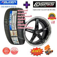 ล้อแม็กขอบ18 ส่งฟรี แม็กพร้อมยาง 18x9.0 5h114.3 ET+38 Cosmis R5 ดำขอบเงา พร้อมยางตัวเทพ Falken 245/45R18 ZE914 ใหม่2022 ประกอบไปพร้อมยกใส่ได้เลย ราคา1ล้อ Tom