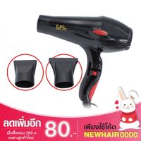 DR ไดร์เป่าผม CKL   Professional Hair Dryer 1700w รุ่น CKL-4000 เครื่องเป่าผม ที่เป่าผม