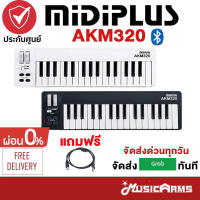 Midiplus AKM320 / AKM320BT 32 คีย์ คีย์บอร์ดใบ้ ลิ่มคีย์ไซด์มินิ MIDI Keyboard Control จัดส่งฟรี Music Arms