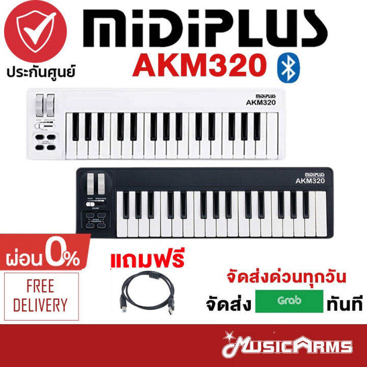 Midiplus AKM320 / AKM320BT 32 คีย์ คีย์บอร์ดใบ้ ลิ่มคีย์ไซด์มินิ MIDI