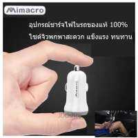 ?Big SALE? car charger ไซส์จิ๋ว  ไฟแรงหัวชาร์จในรถ แท้100% Quick Charger 2.5A cc057