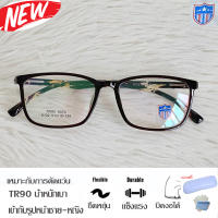 Fashion กรอบแว่นตา สำหรับตัดเลนส์ แว่นตา ชาย-หญิง TR 90 รุ่น 6102 กรอบเต็ม ทรงสวย ขาข้อต่อ ทนทาน