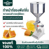 Lagox เครื่องบรรจุของเหลวแบบคันโยก เครื่องบรรจุครีม เครื่องบรรจุเจล สำหรับครัวเรือนหรือธุรกิจขนาดเล็ก