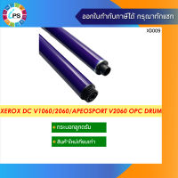 กระบอกลูกดรัม Xerox DocuCenter V1060/2060 OPC Drum Hi Grade