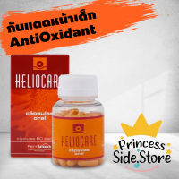 Heliocare Capsulas Oral 60 Capsules