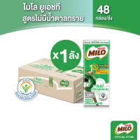 MILO UHT ไมโล ยูเอชที สูตรไม่มีน้ำตาลทราย 180 มล. x48 กล่องต่อลัง 1 ลัง