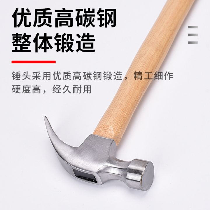 300g-550g-750g-nailing-claw-hammer-with-wooden-handle-safety-iron-hammer-high-carbon-steel-forging-hammer-window-breaker