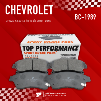 (ประกัน 3 เดือน) ผ้าเบรค หน้า CHEVROLET CRUZE ปี 10-15 (ล้อ 16 นิ้ว) - TOP PERFORMANCE JAPAN - BC 1989 / BC1989 - ผ้าเบรก เชฟโรเลต ครูซ