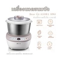 เครื่องนวดขนมปัง Bear รุ่น A50B1 HMJ เครื่องนวดแป้ง สแตนเลส 5L/200W【ทำแป้งรวดเร็วใน 15นาที】 แผงควบคุมใช้หน้าจอสัมผัส